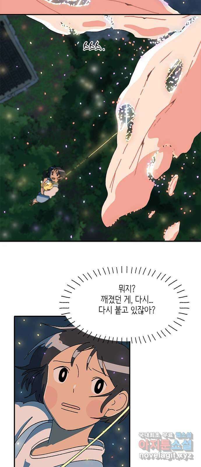 고양이 타타 31화 29