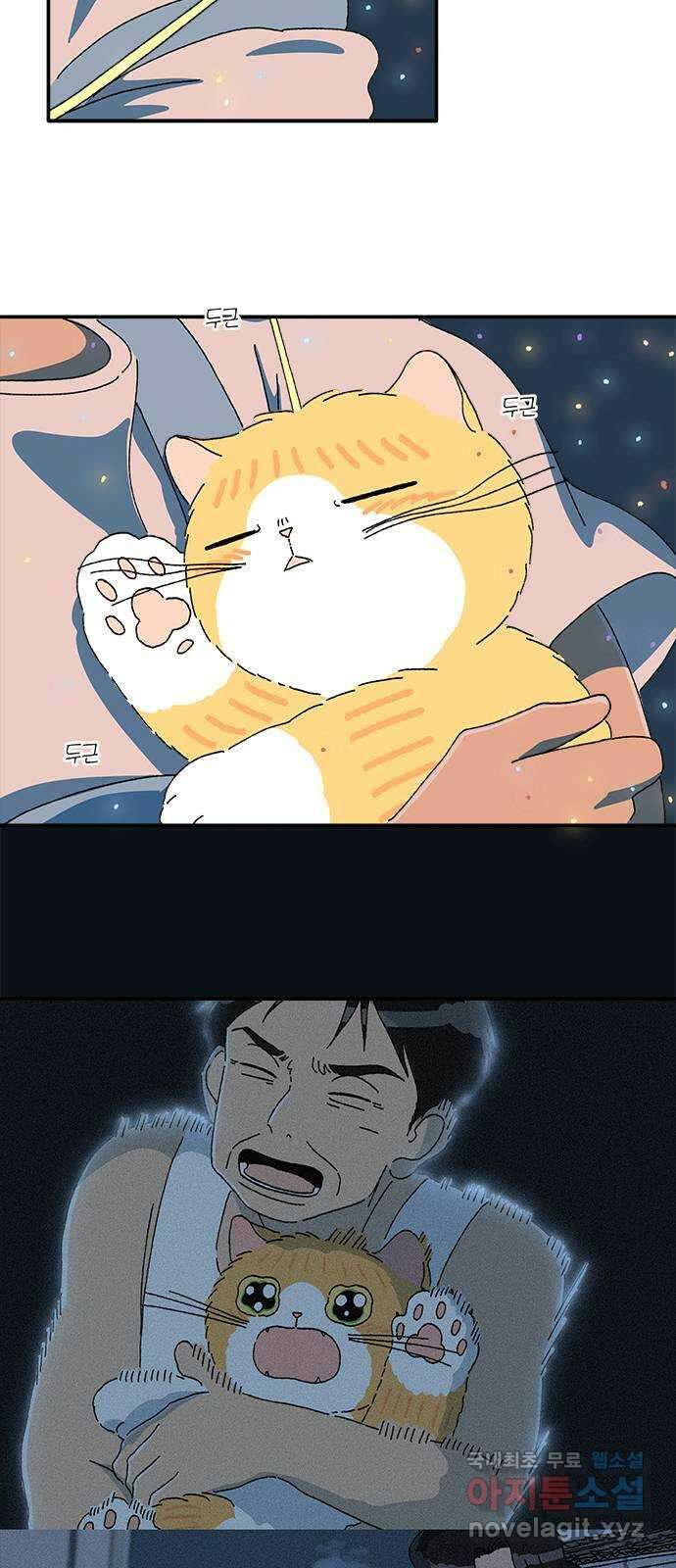 고양이 타타 31화 30