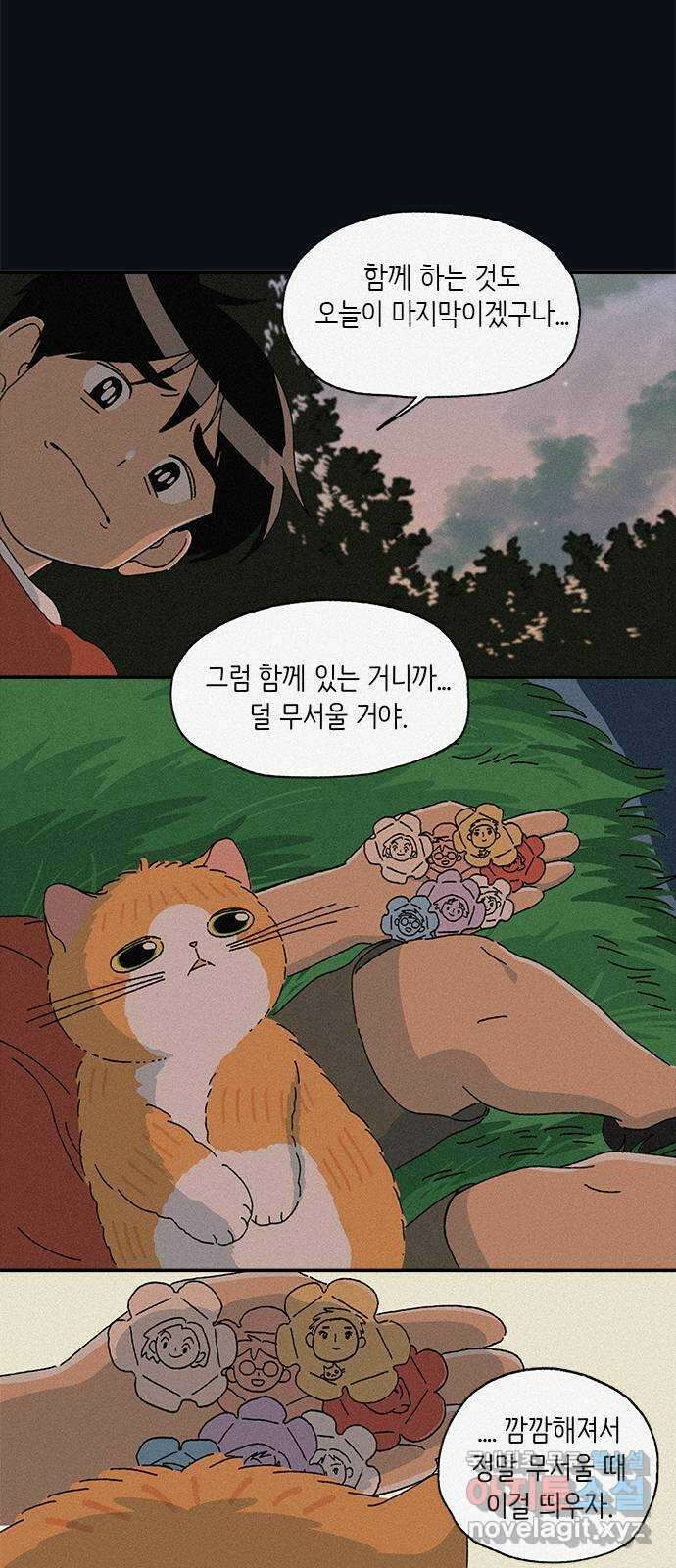 고양이 타타 31화 51