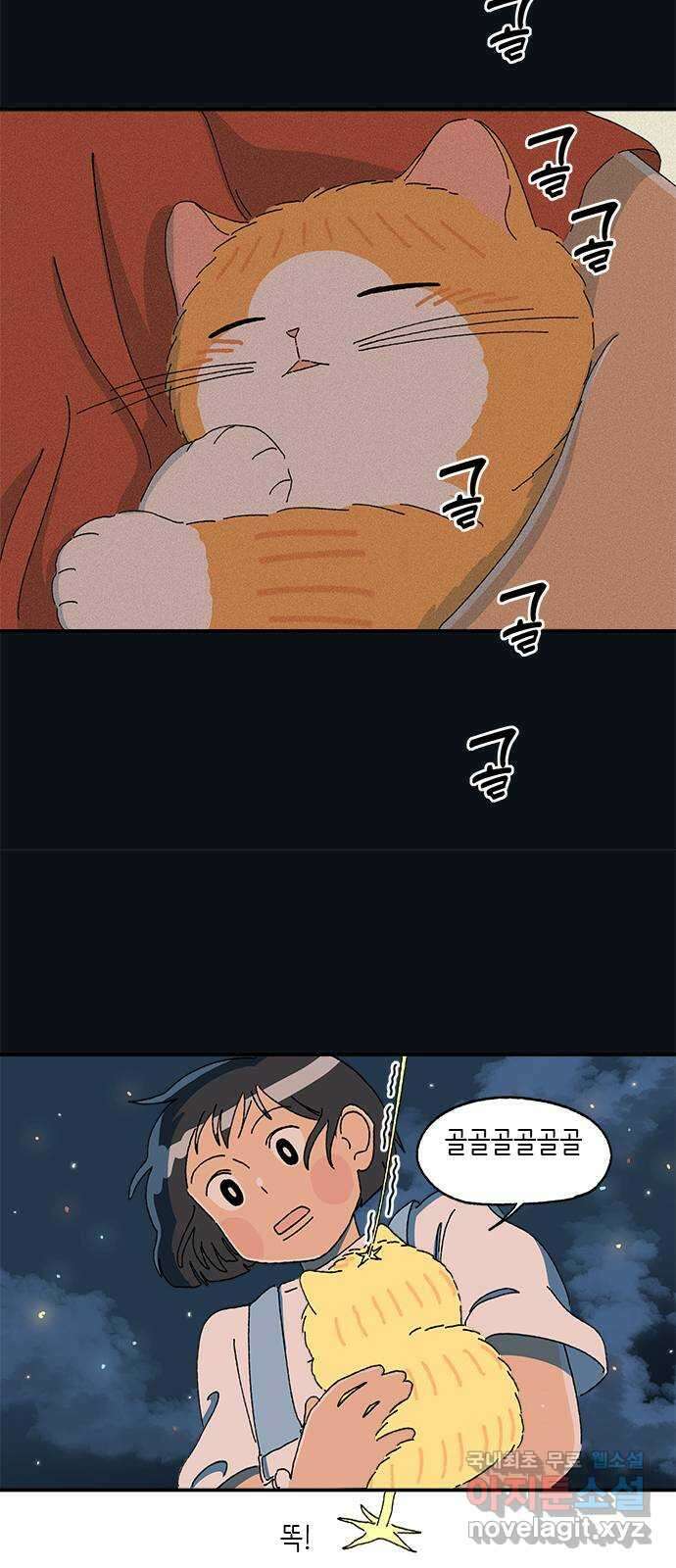 고양이 타타 31화 55
