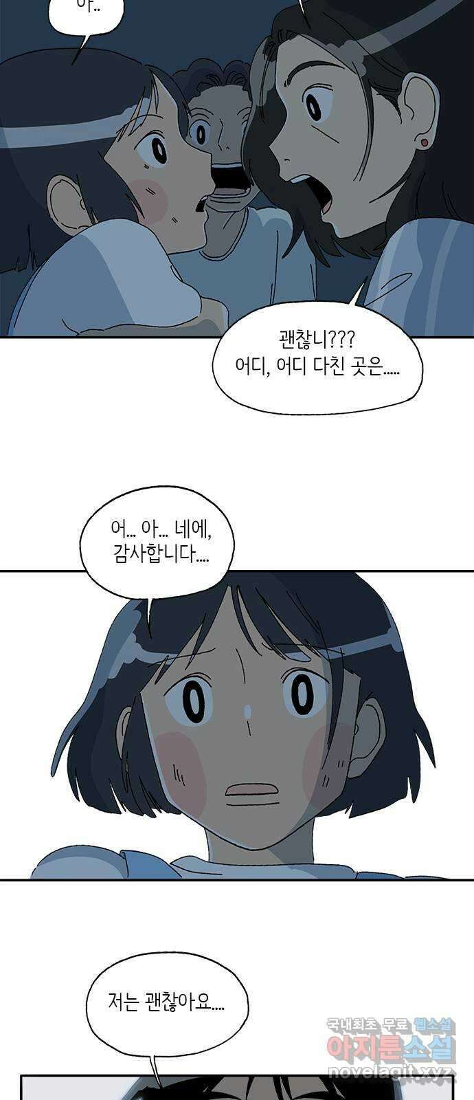 고양이 타타 31화 69