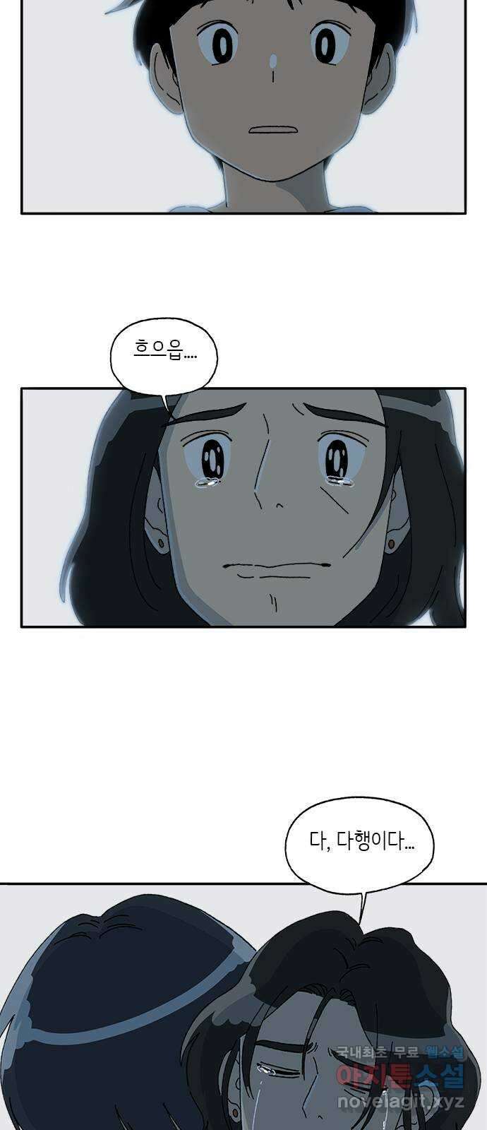 고양이 타타 31화 70