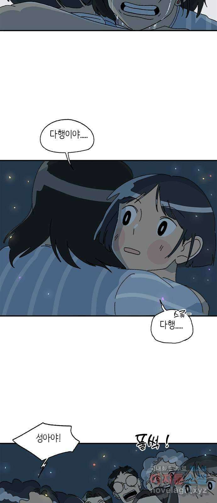 고양이 타타 31화 71