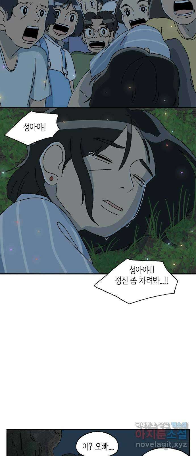 고양이 타타 31화 72