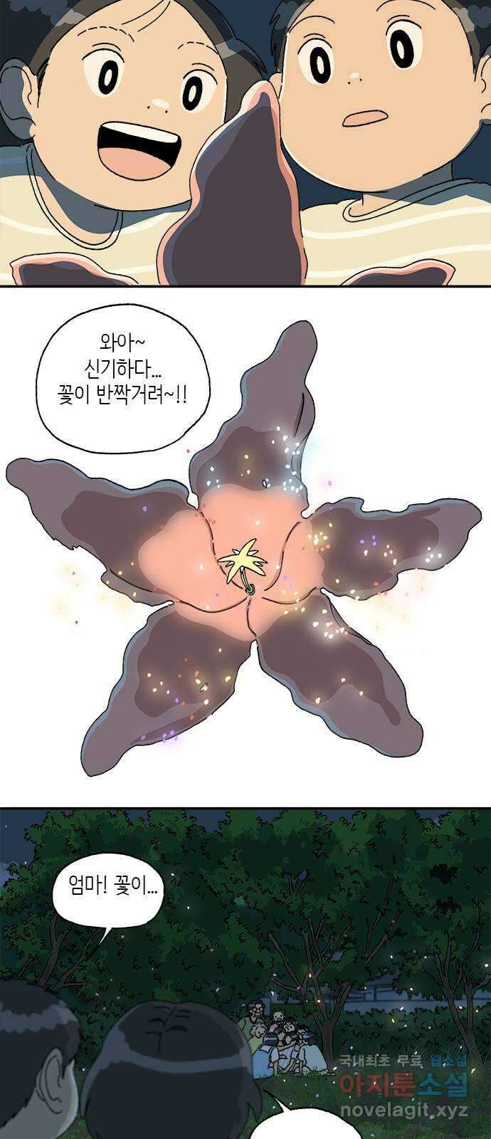 고양이 타타 31화 75