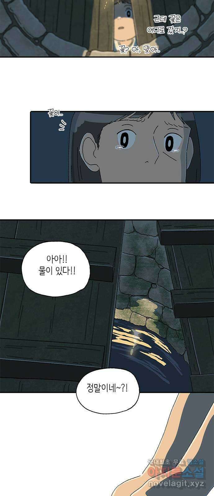 고양이 타타 31화 79
