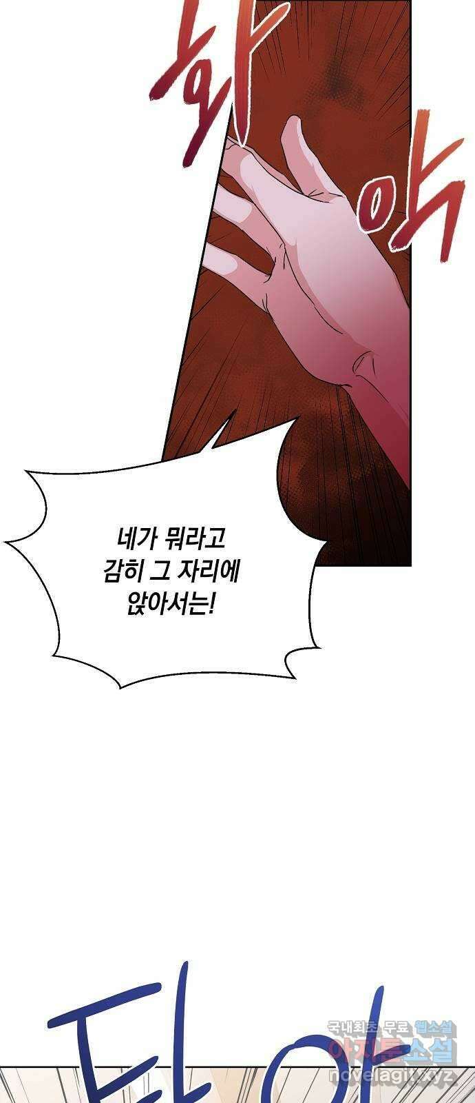 아마도, 굿모닝 64화 5