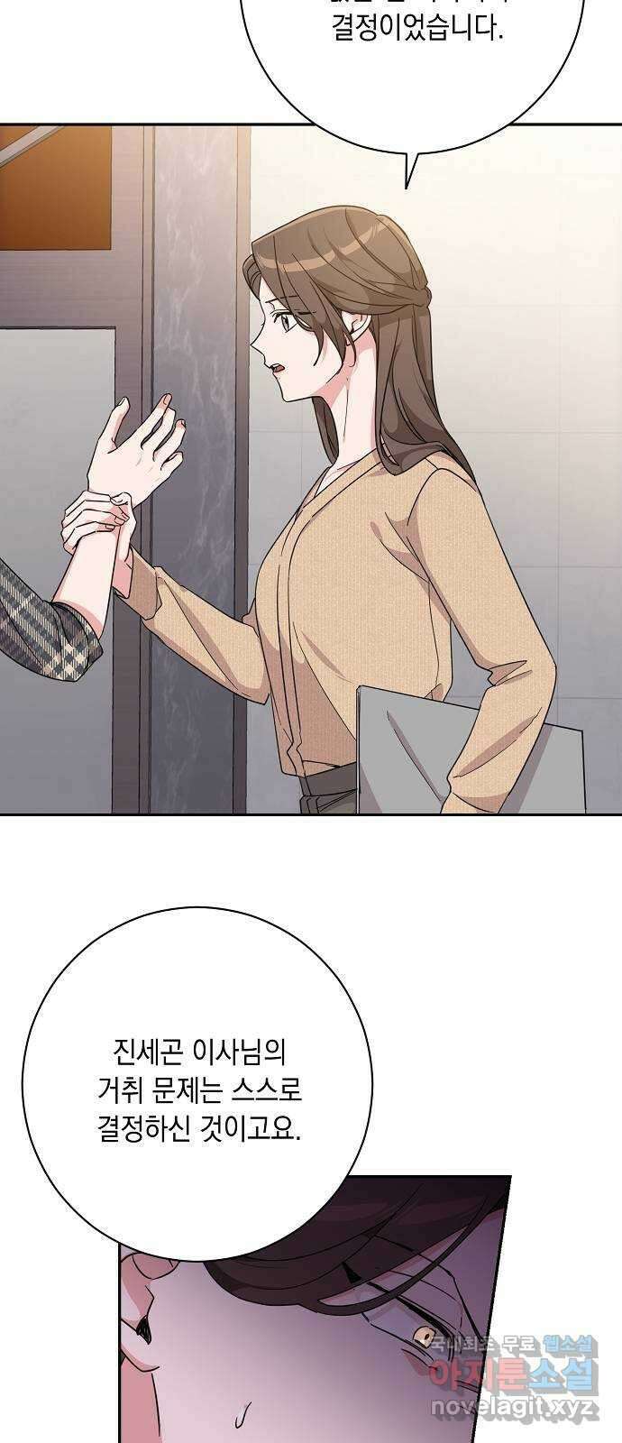 아마도, 굿모닝 64화 7