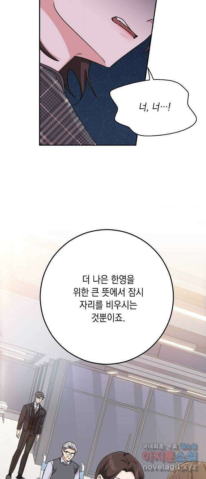 아마도, 굿모닝 64화 8