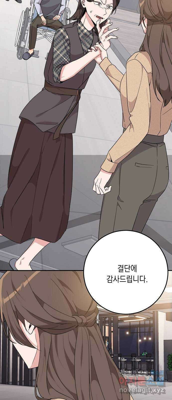 아마도, 굿모닝 64화 9