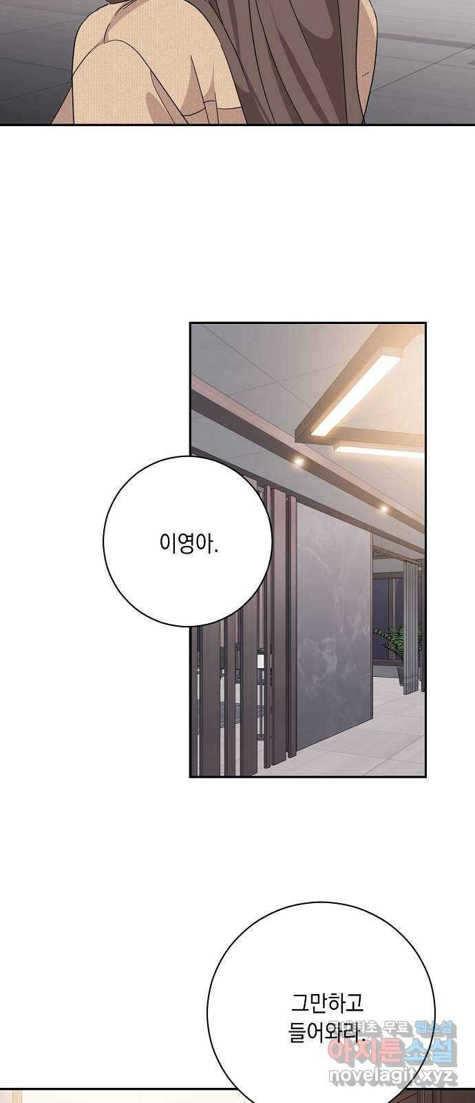 아마도, 굿모닝 64화 10