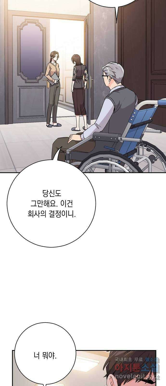 아마도, 굿모닝 64화 11