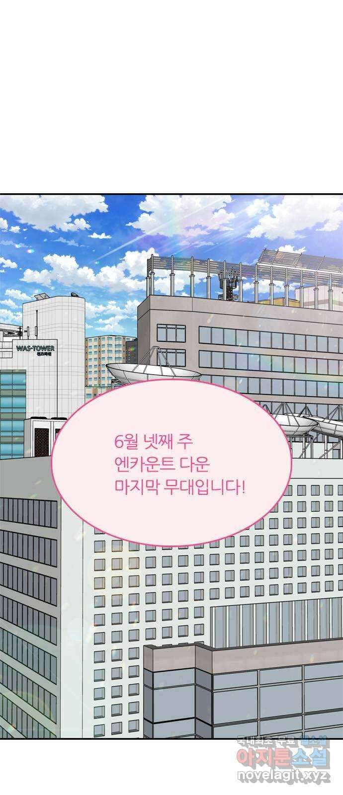 장미같은 소리 72화 1