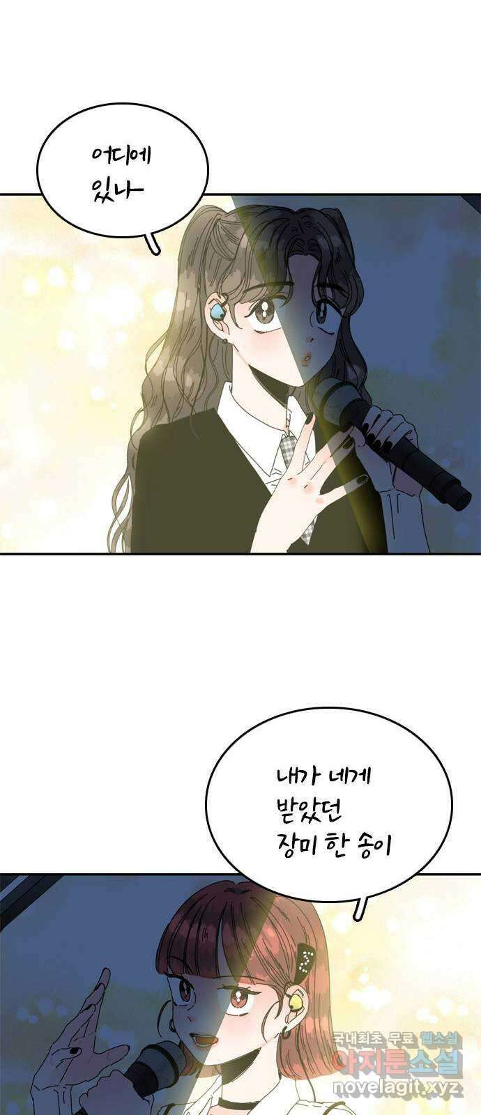 장미같은 소리 72화 5