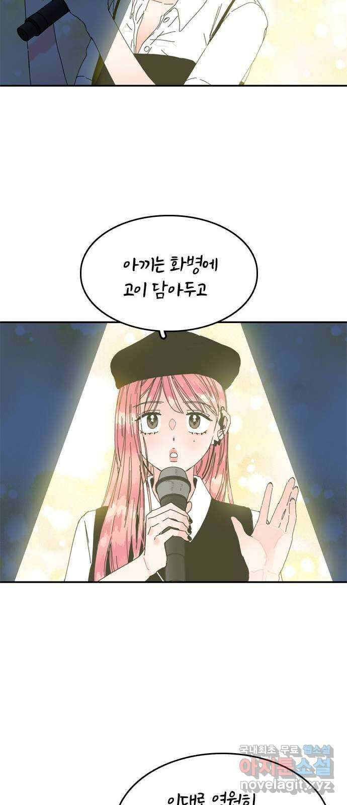 장미같은 소리 72화 6