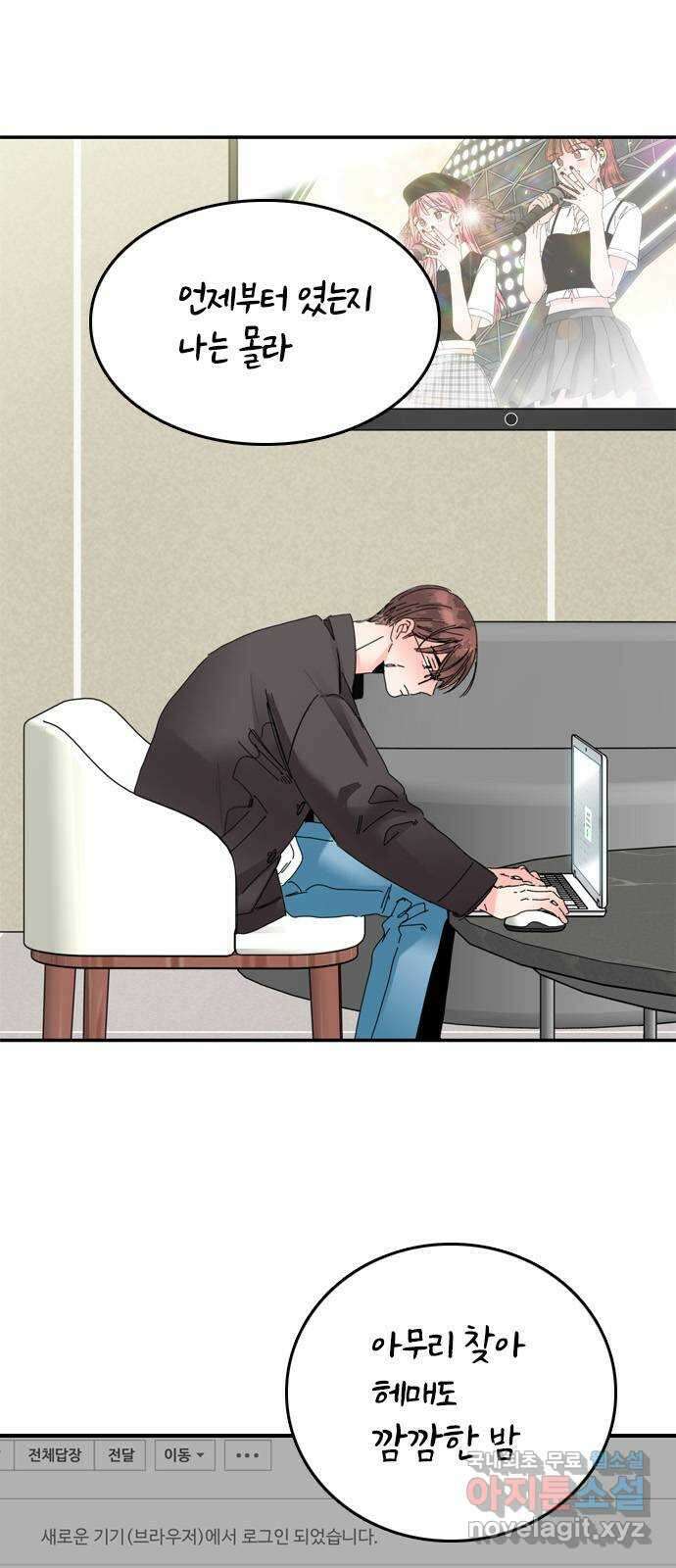 장미같은 소리 72화 9