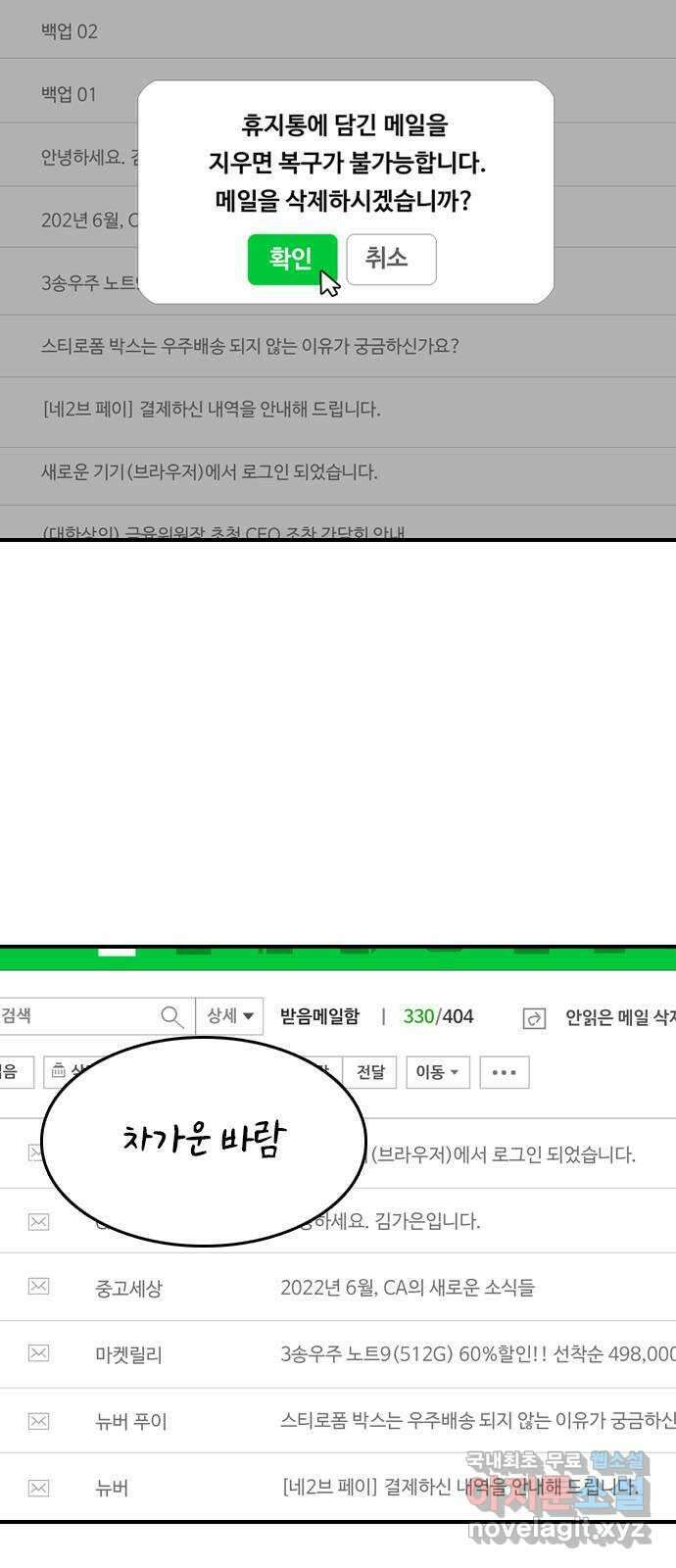 장미같은 소리 72화 10