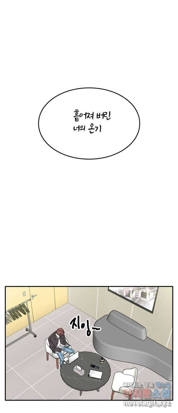 장미같은 소리 72화 11