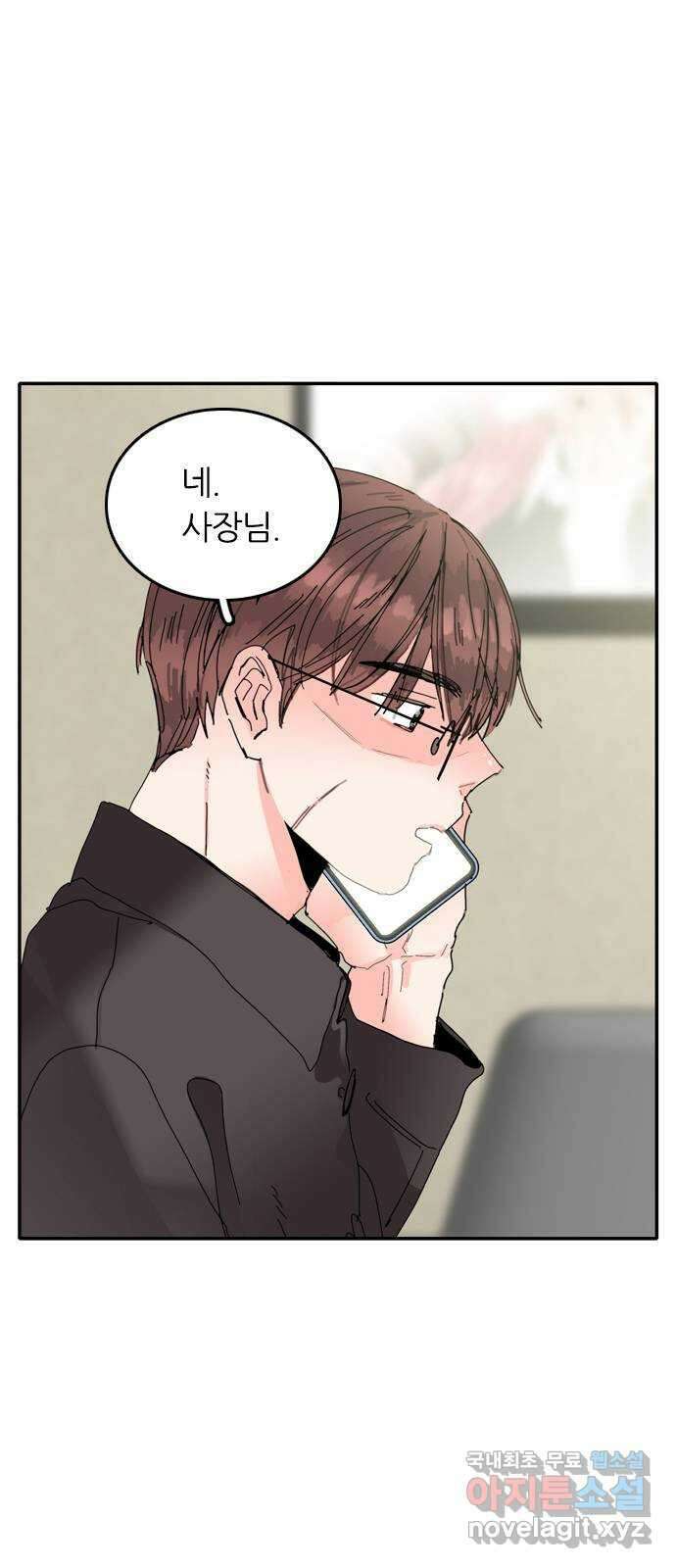 장미같은 소리 72화 12