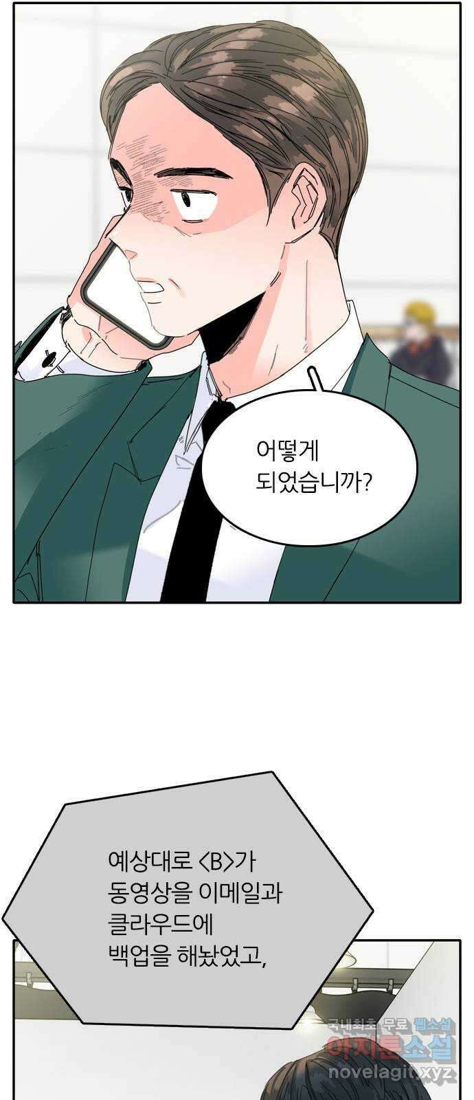 장미같은 소리 72화 13