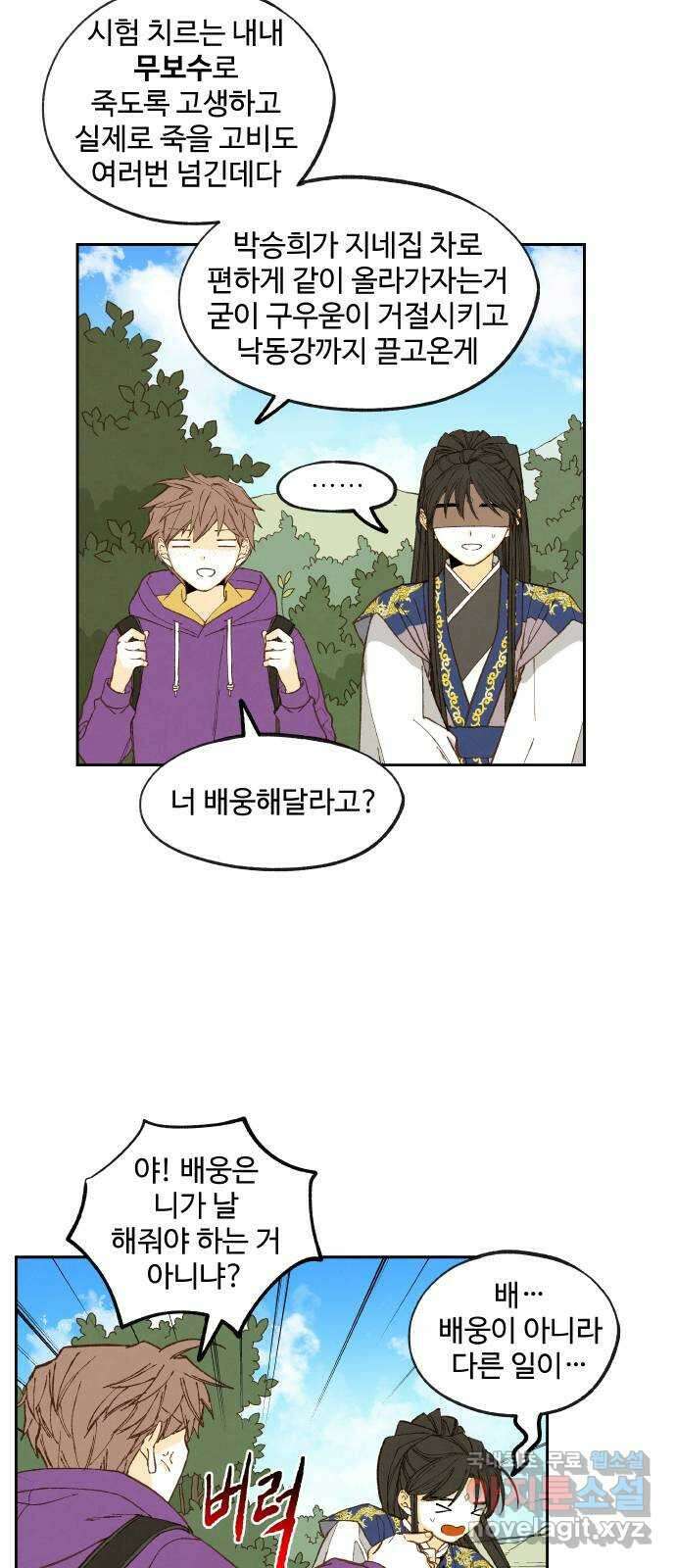 합격시켜주세용 마지막화 2