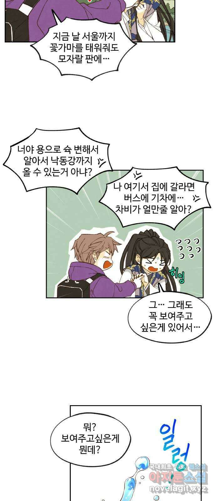 합격시켜주세용 마지막화 3