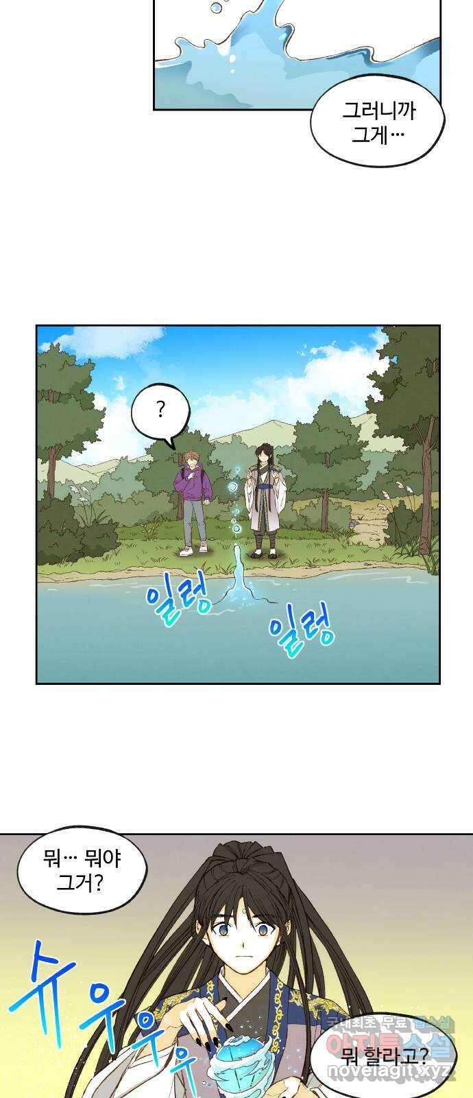 합격시켜주세용 마지막화 4