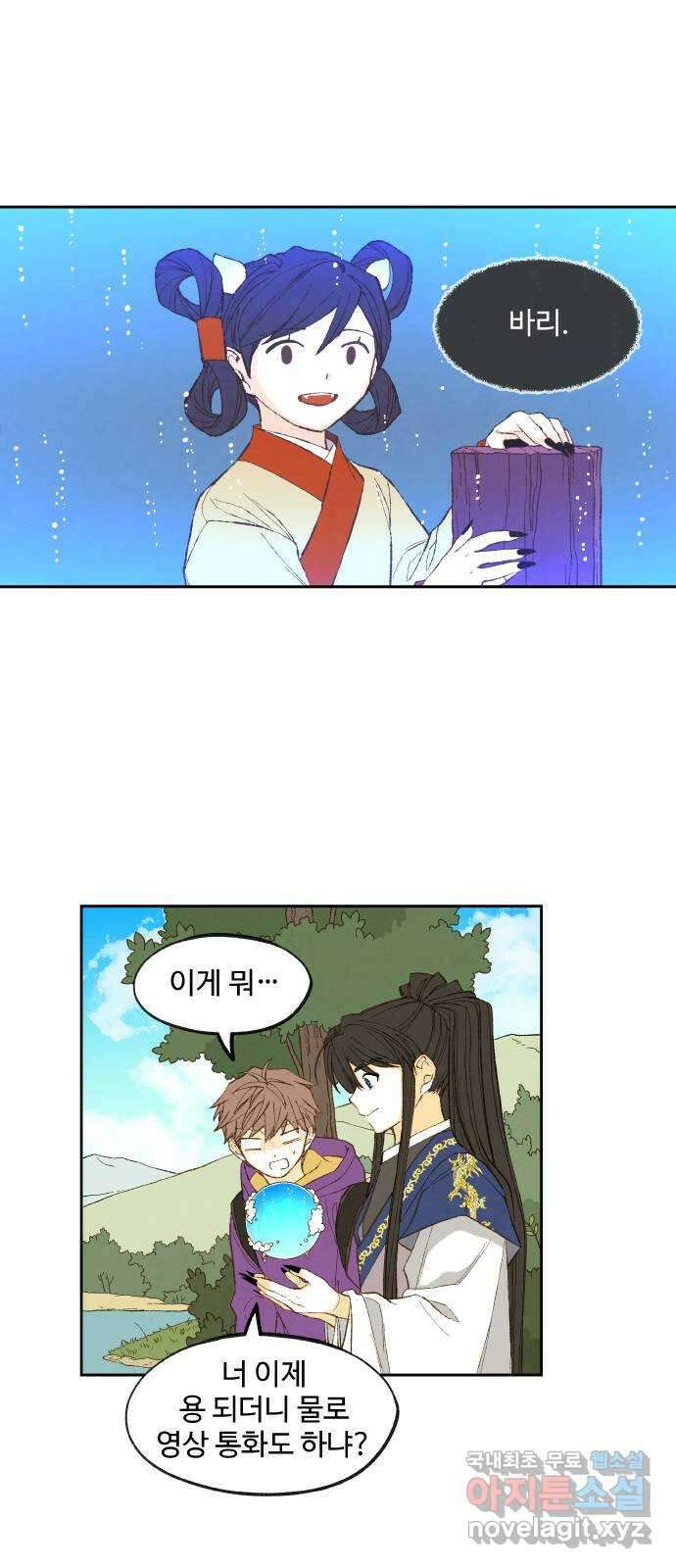 합격시켜주세용 마지막화 6