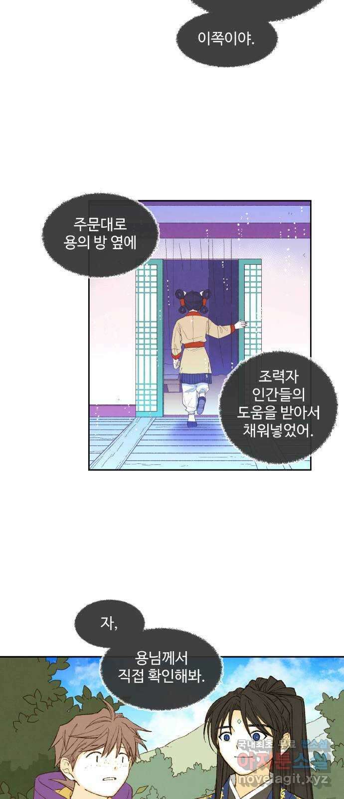 합격시켜주세용 마지막화 8
