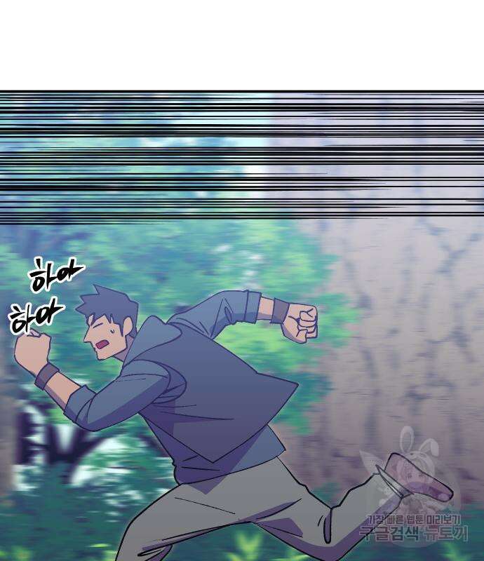 헬스던전 50화 3