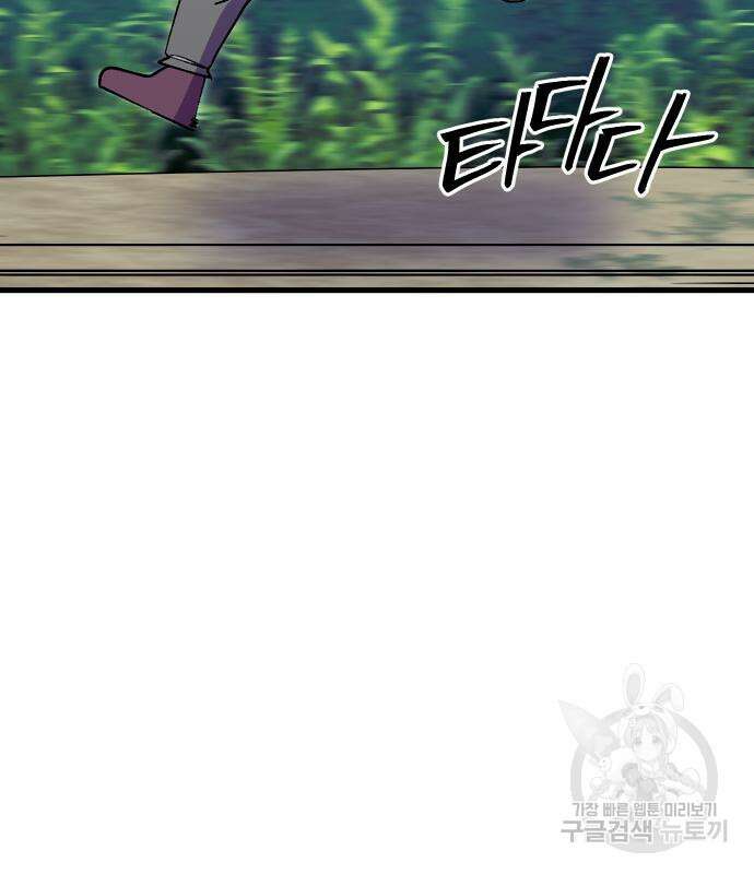 헬스던전 50화 4