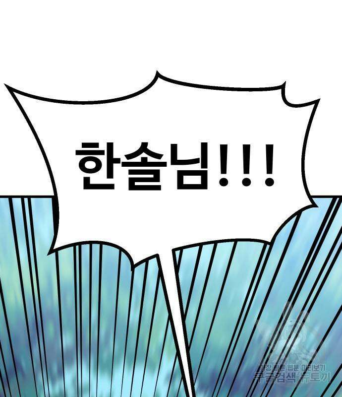 헬스던전 50화 5