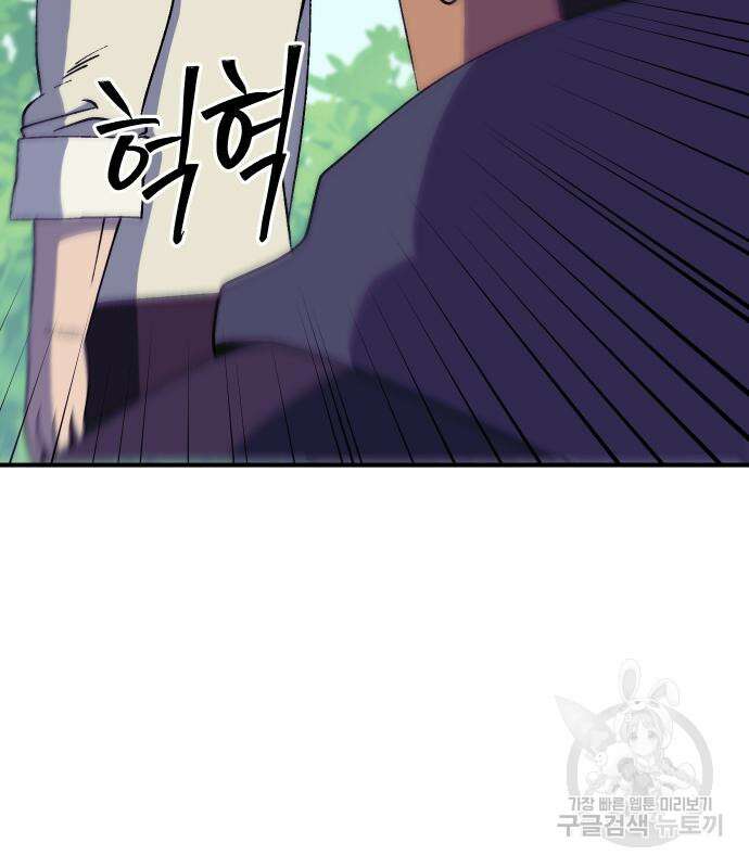 헬스던전 50화 7