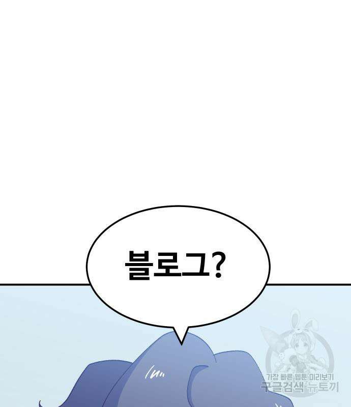 헬스던전 50화 8