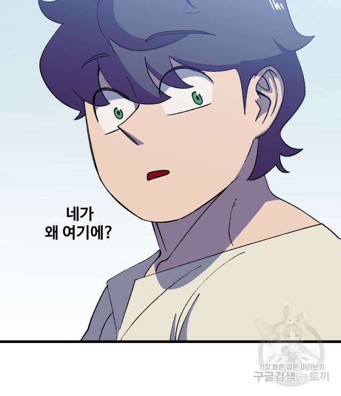 헬스던전 50화 9