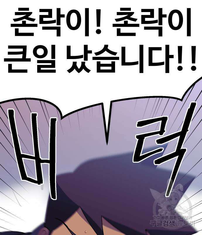 헬스던전 50화 11