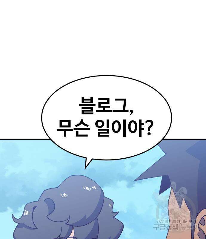 헬스던전 50화 15