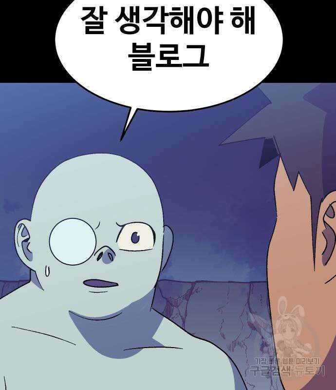 헬스던전 50화 18