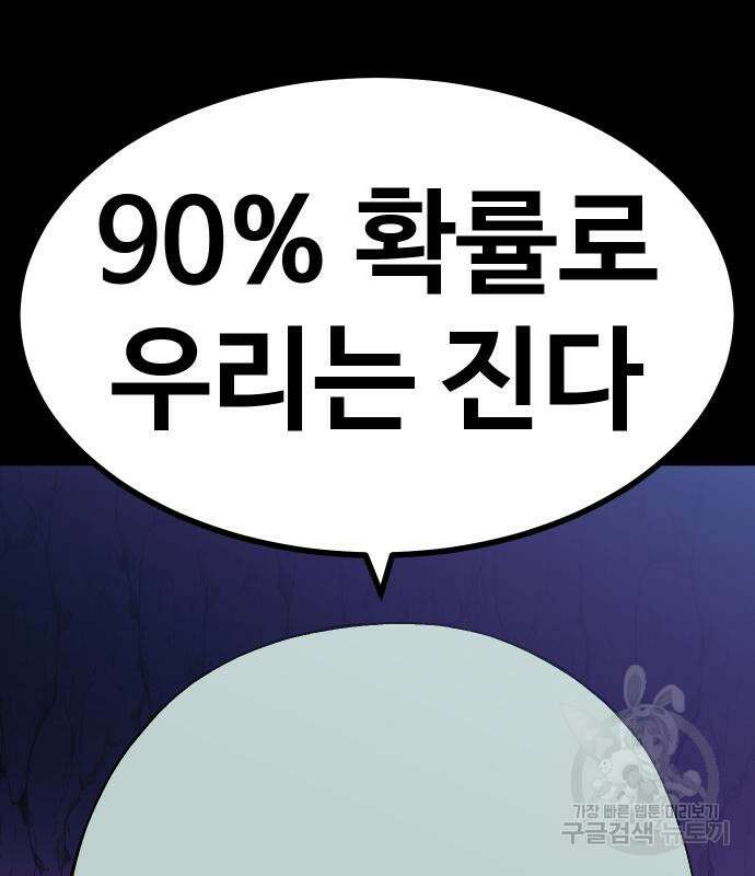 헬스던전 50화 20