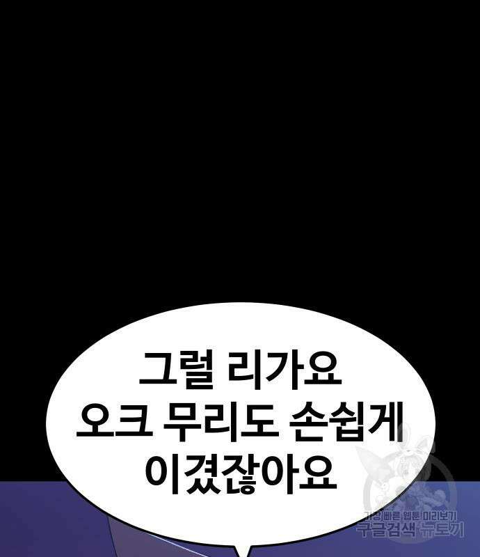 헬스던전 50화 22