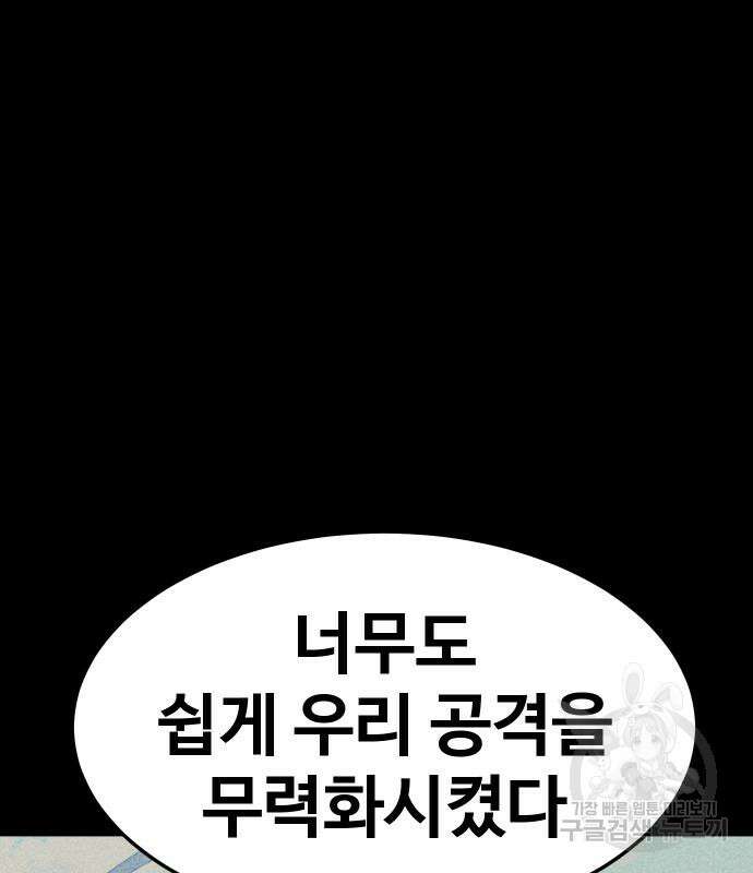 헬스던전 50화 29