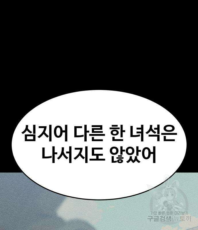 헬스던전 50화 33