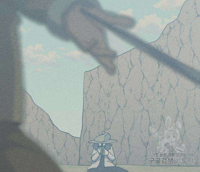 헬스던전 50화 34