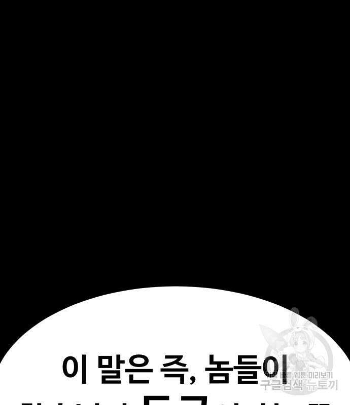 헬스던전 50화 36