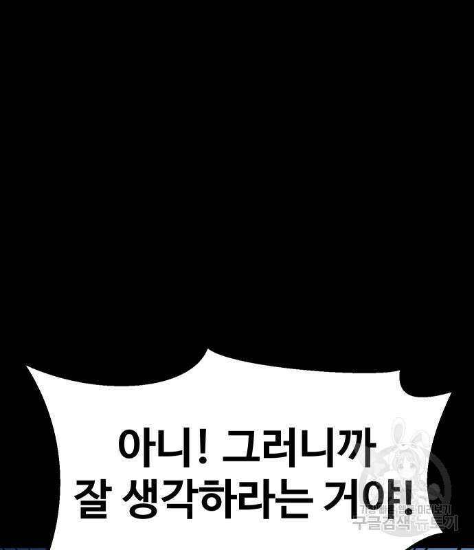 헬스던전 50화 42