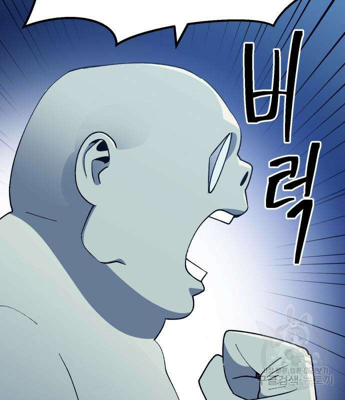 헬스던전 50화 43