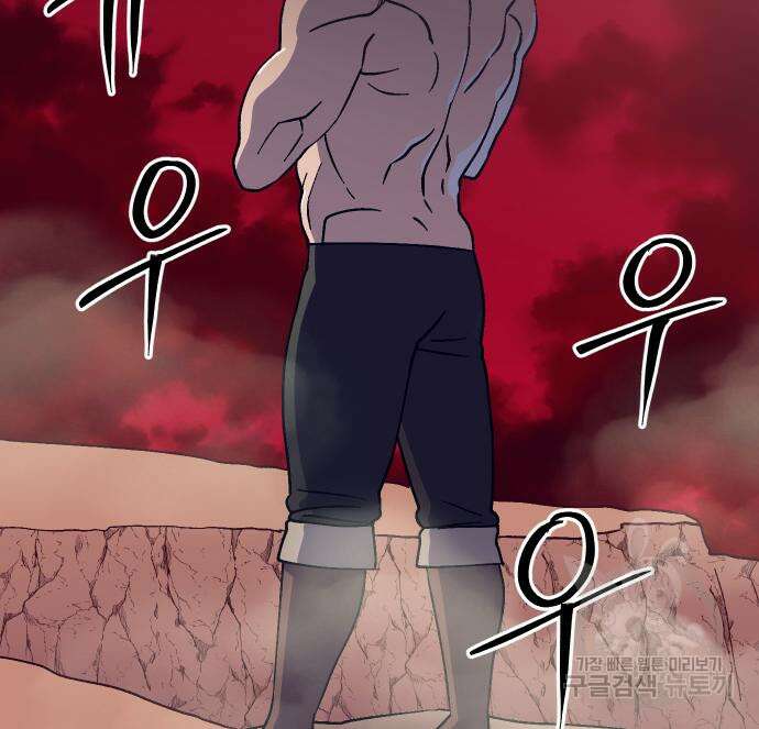 헬스던전 50화 46