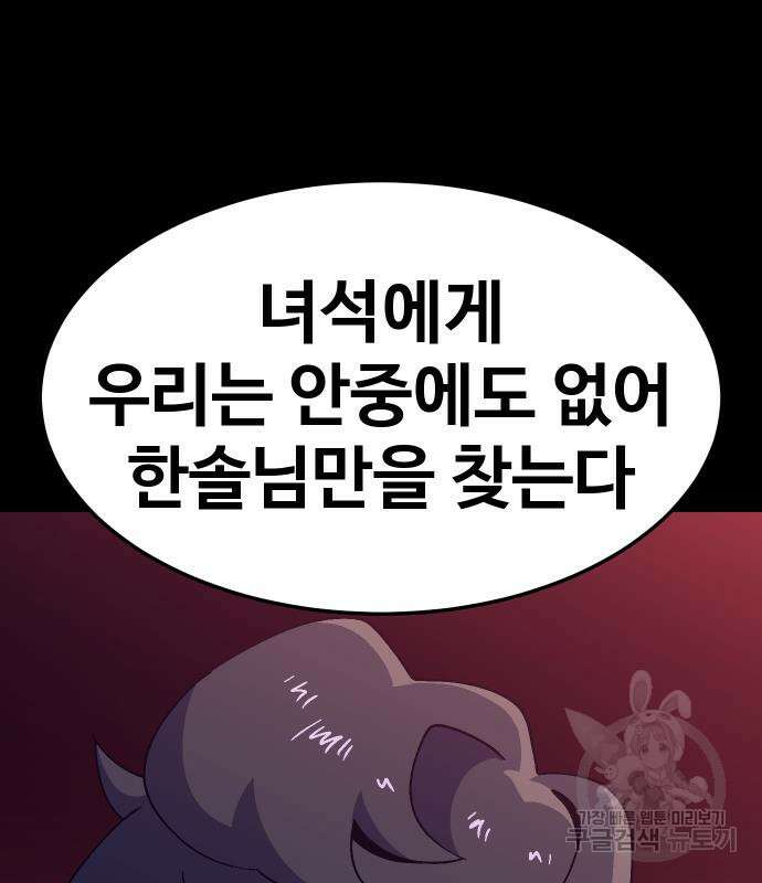 헬스던전 50화 48