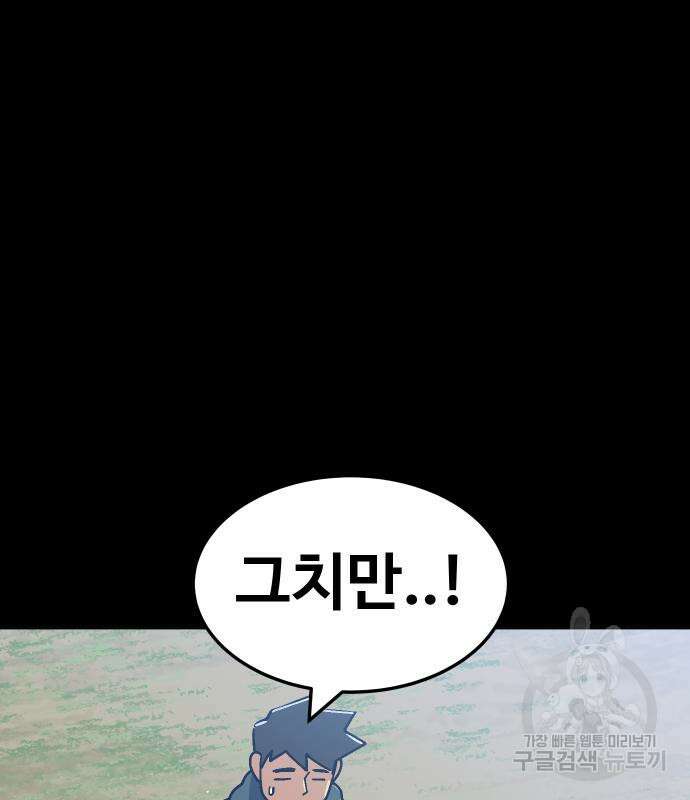 헬스던전 50화 51