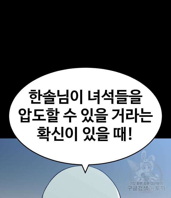 헬스던전 50화 54